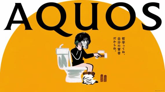 AQUOS地铁广告，松田优作上镜