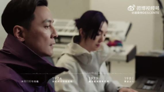 迪桑特：把品牌过往，绘成一首曲子
