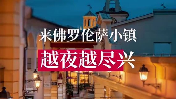 佛罗伦萨小镇创意短片：细节也可以有趣