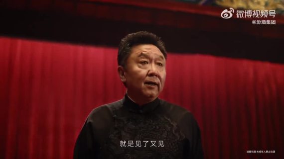 老白汾酒：于谦和20多年前自己说相声