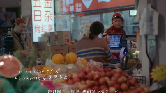 京东买药9周年：一个主打真心实意的周年庆