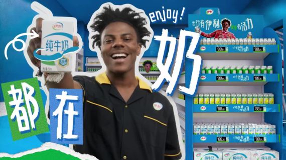 伊利×甲亢哥：五一假期，来都来了