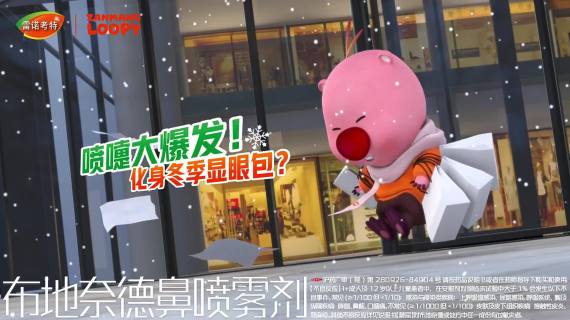 雷诺考特×Loopy：女明星鼻头红红，原