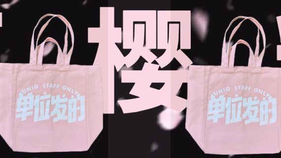 拼个尽兴，玩个痛快