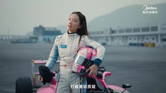 美的厨热×三联生活周刊：这一刻我闪闪发光