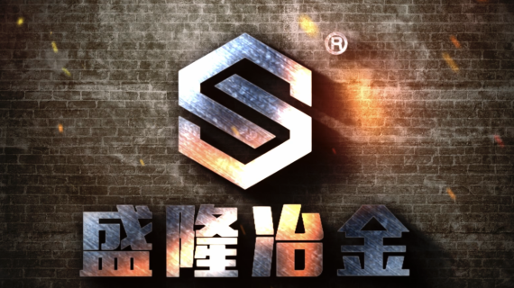 20220120盛隆宣传片缩减V9