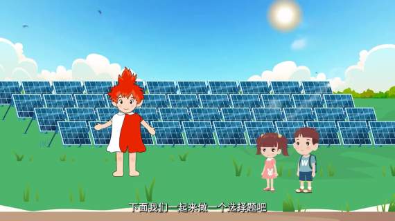 太阳的力量丨MG光能发电科普-宣传片