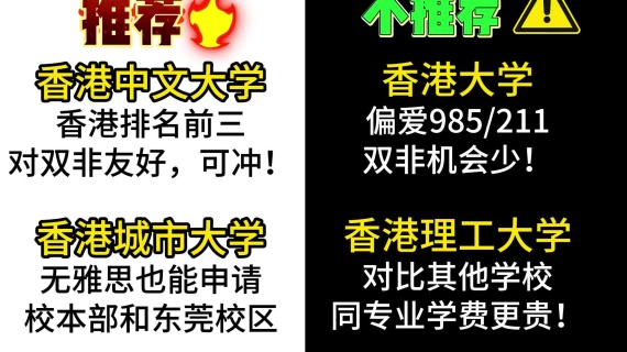 港澳留学类混剪