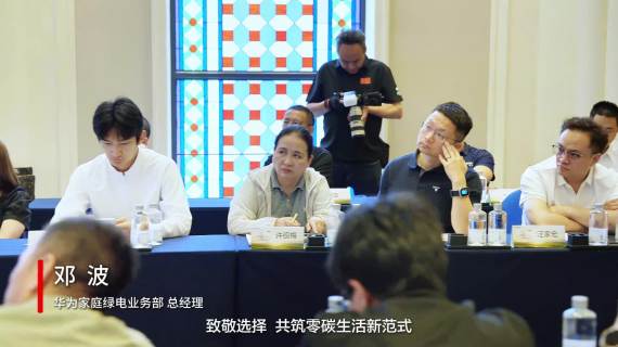 走进华为产品品鉴会