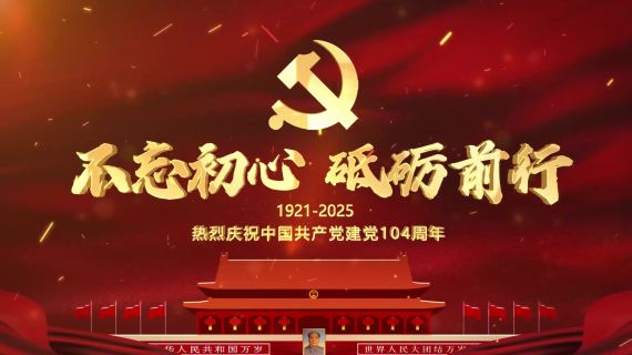 远创C4D党政片头