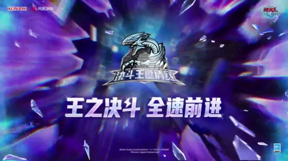 决斗王转场