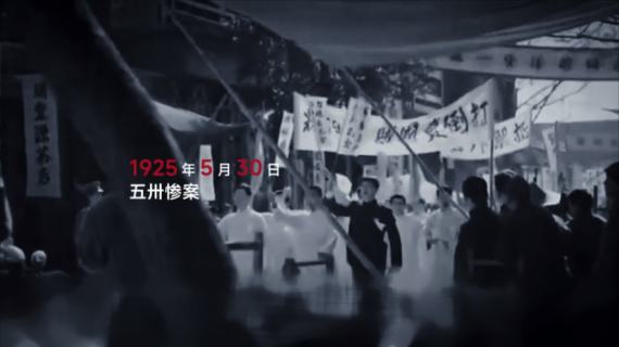 历史事件穿梭一镜到底
