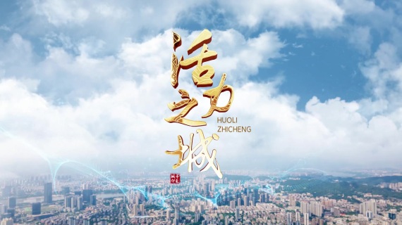 大气城市光线穿梭宣传片头