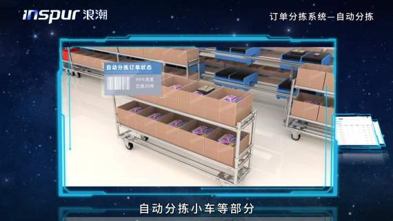 浪潮即开彩票高效业务系统演示
