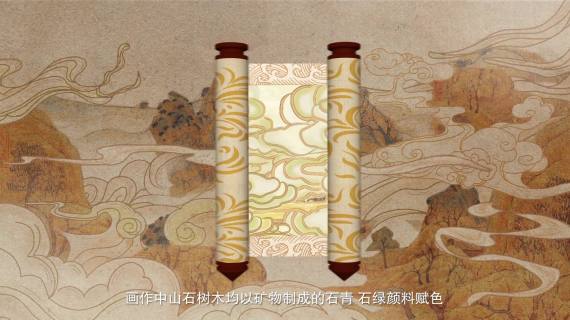 展子虔游春图