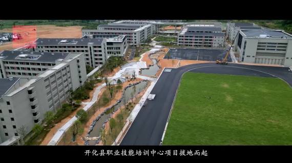 开化县国控工程管理有限公司宣传片