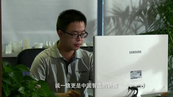 诚一信宣传片 中文字幕
