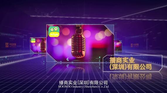 中金控股企业宣传