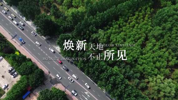 城市广场年中宣传片