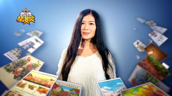 腾讯动漫星漫奖人物介绍