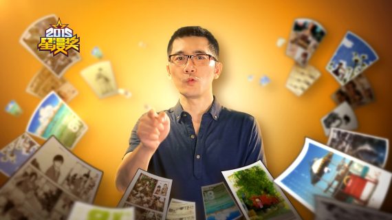 腾讯动漫星漫奖人物介绍