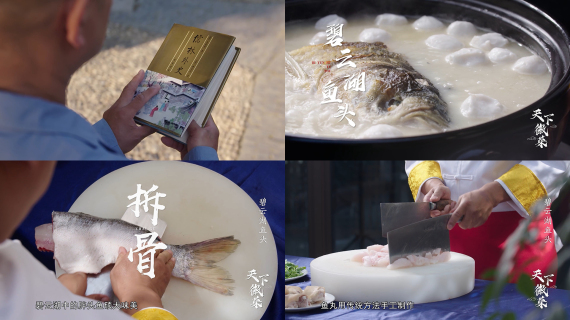 《天下徽菜》滁州