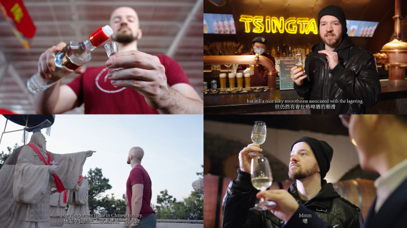 外国人在青岛体验美酒和文化