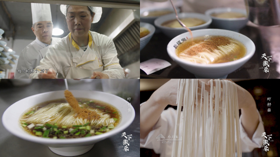 《天下徽菜》芜湖虾籽面