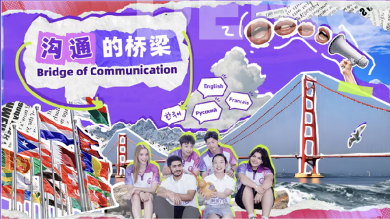 【拼贴动画】中外合作学校非遗文化交流活动