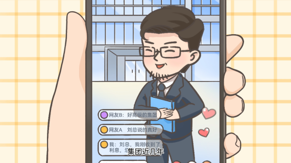 【MG动画】金融行业知识普及