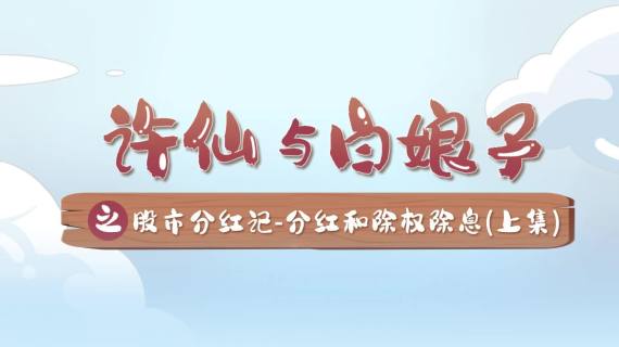 【MG动画】金融行业知识普及