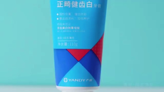 牙膏广告