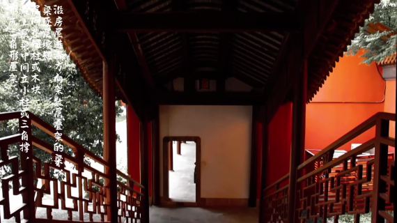 古建筑架构