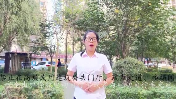 防火     保护安全