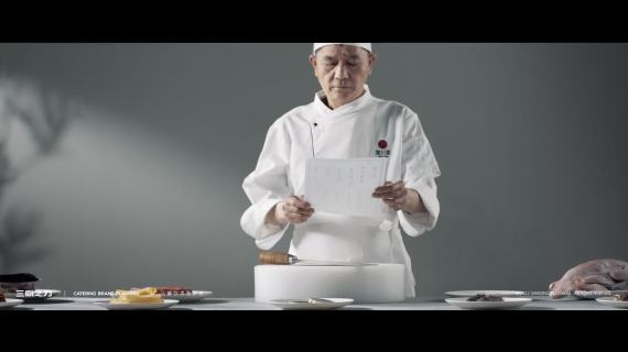 餐饮形象片