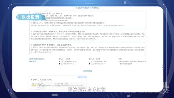 圆梦高层次人才短片
