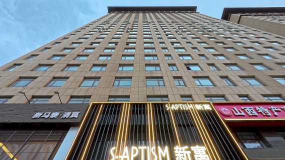 快捷酒店宣传视频