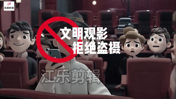 电影院视频