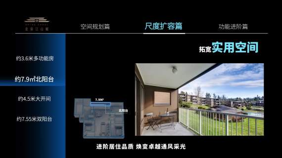 【四代宅】高档小区户型讲解动画