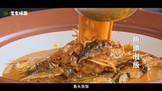 老家味道