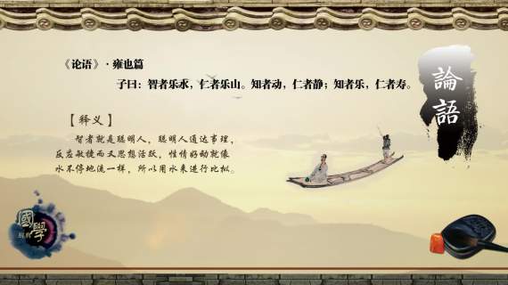 传统文化宣传短视频《国学经典》