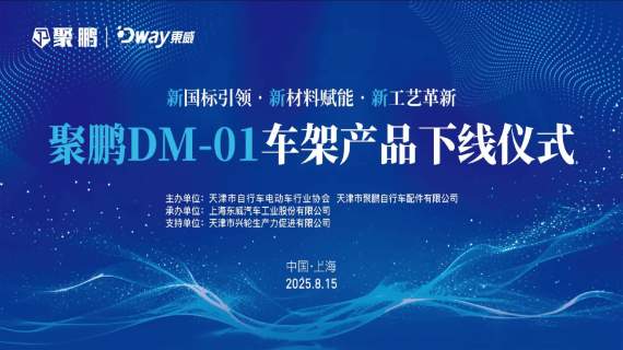 车辆产品下线仪式 活动快剪