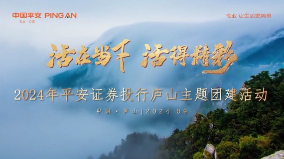 活在当下  活得精彩