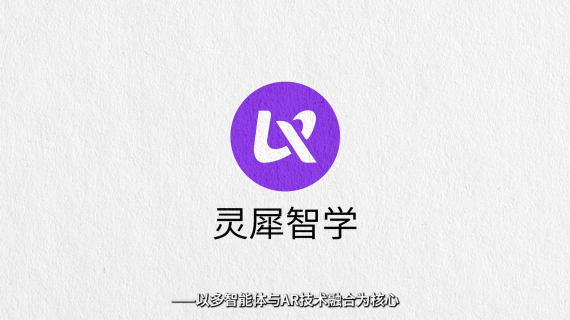 灵犀智学