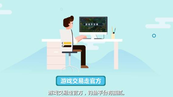 二维扁平化 反诈骗MG动画