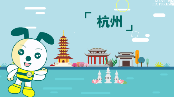 绿城管理吉祥物动画