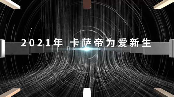 开场倒计时视频