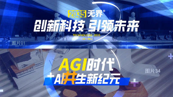 科技快闪（39）宽屏版