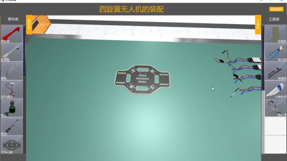 无人机虚拟实训教学