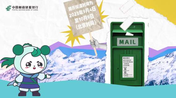 2024邮储校招